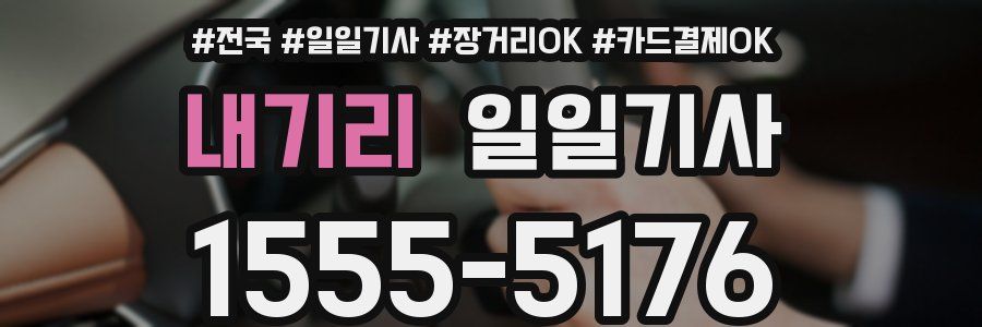 내기리 일일기사