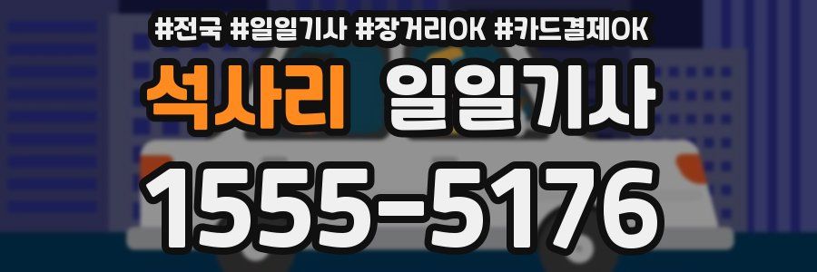 석사리 일일기사