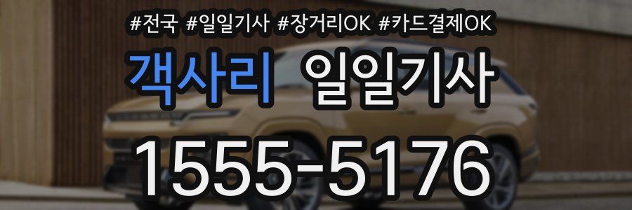 객사리 일일기사