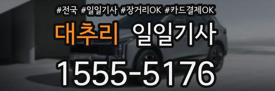 대추리 일일기사