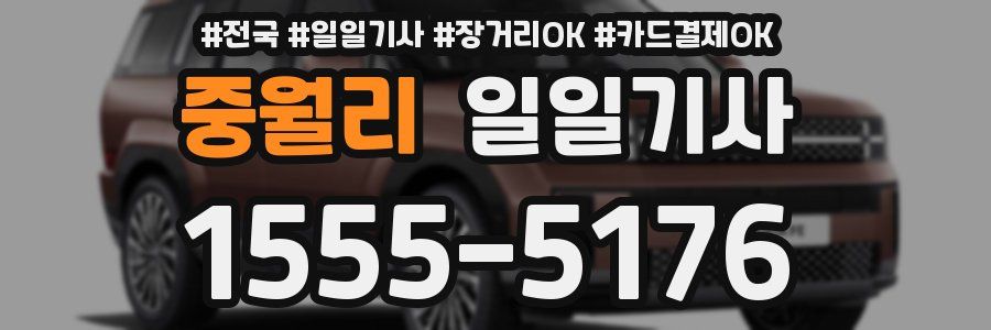 중월리 일일기사