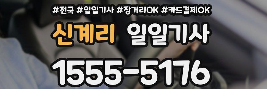 신계리 일일기사