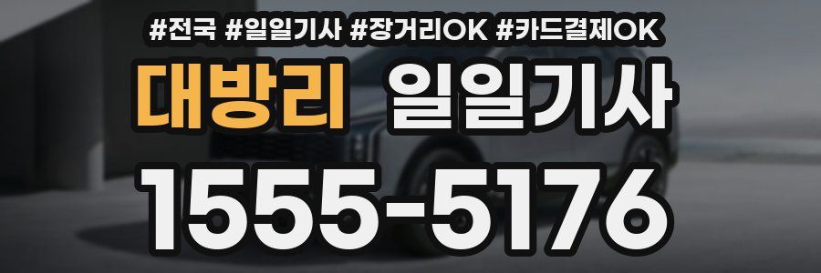 대방리 일일기사