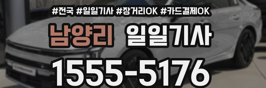 남양리 일일기사