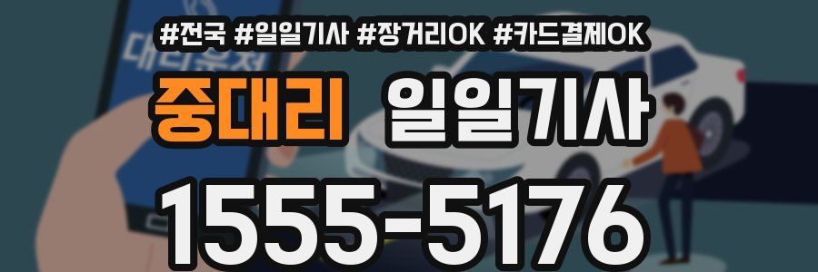 중대리 일일기사