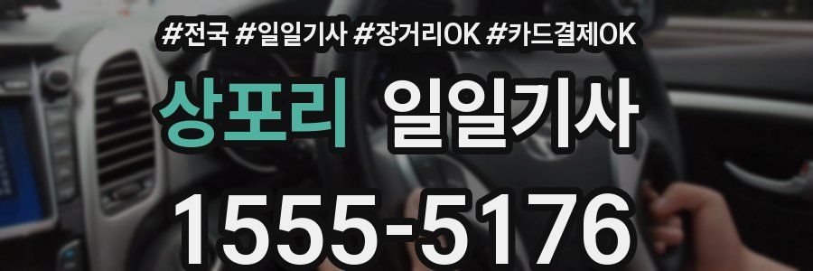 상포리 일일기사