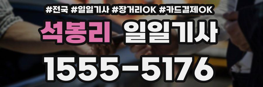 석봉리 일일기사