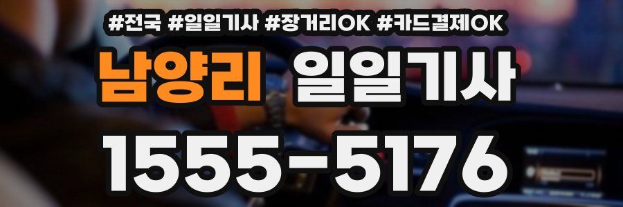 남양리 일일기사