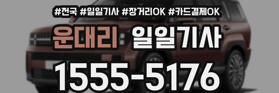 운대리 일일기사