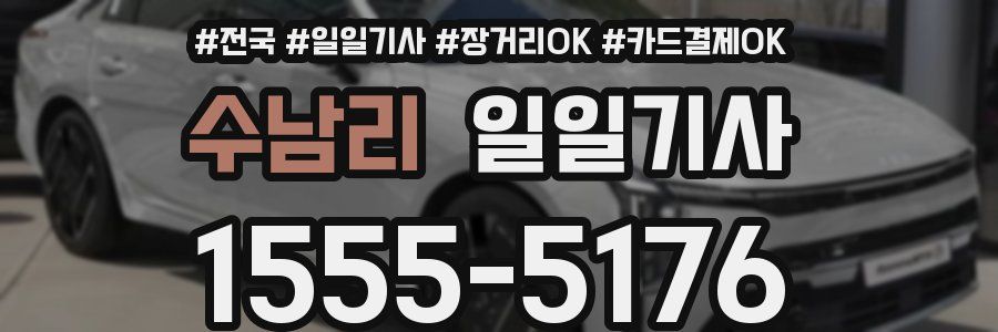 수남리 일일기사