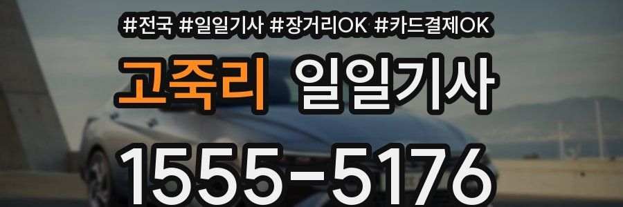 고죽리 일일기사