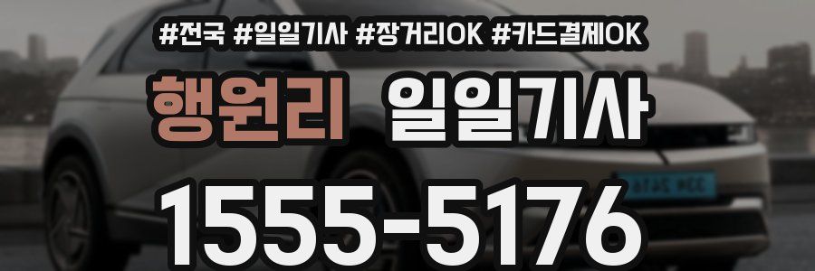 행원리 일일기사