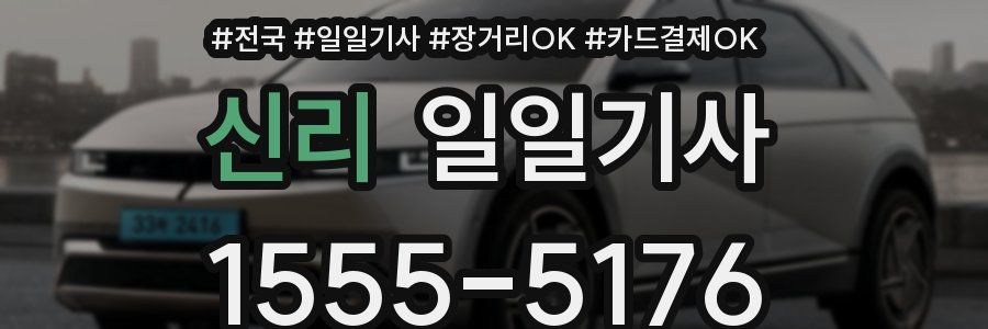 신리 일일기사