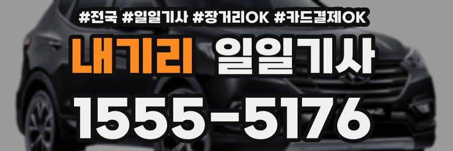 내기리 일일기사