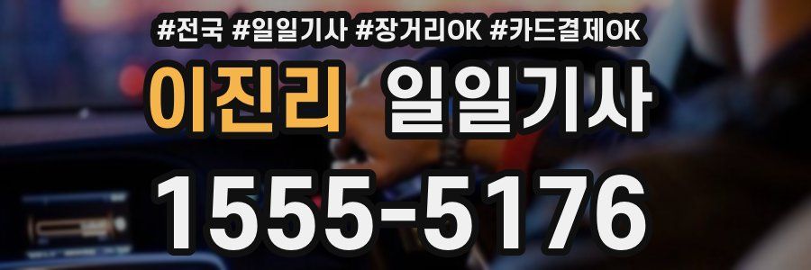 이진리 일일기사