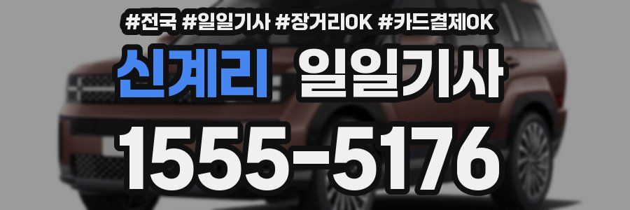 신계리 일일기사