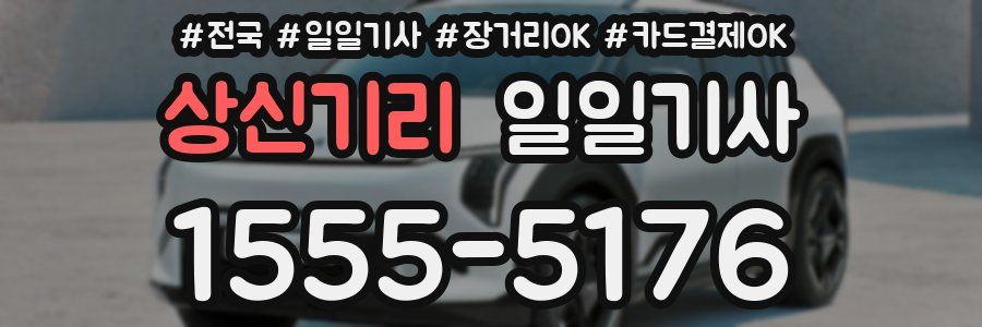 상신기리 일일기사