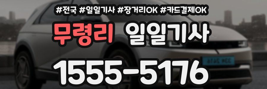 무령리 일일기사