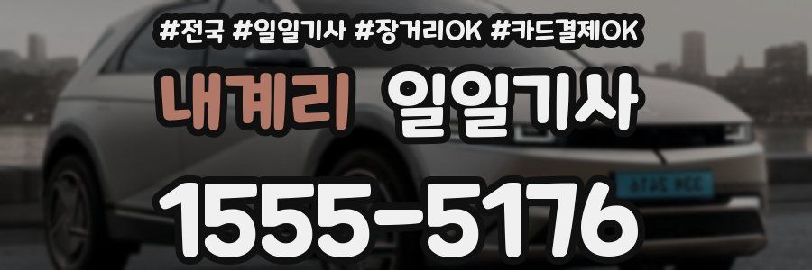 내계리 일일기사