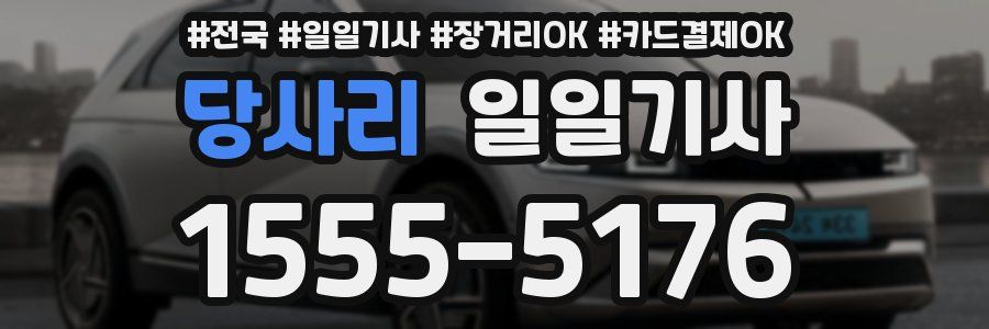 당사리 일일기사