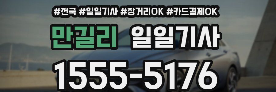 만길리 일일기사