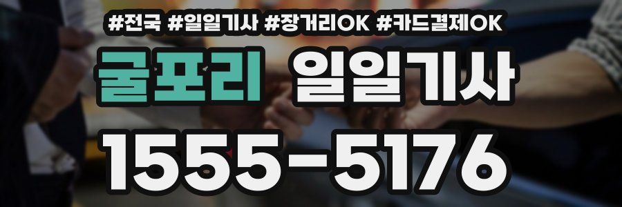 굴포리 일일기사