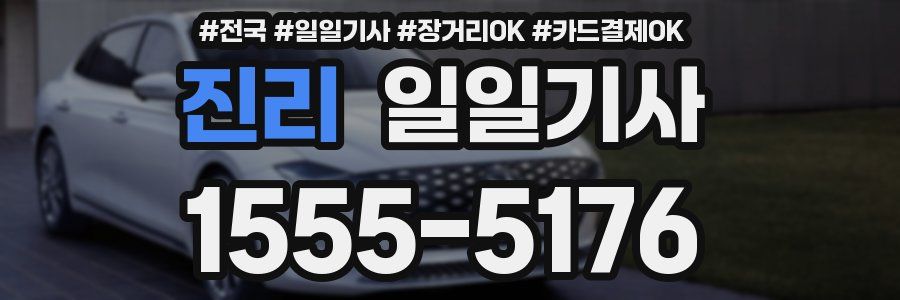 진리 일일기사