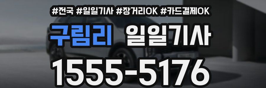 구림리 일일기사