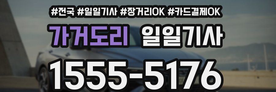 가거도리 일일기사