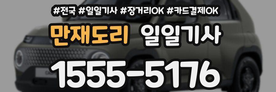 만재도리 일일기사