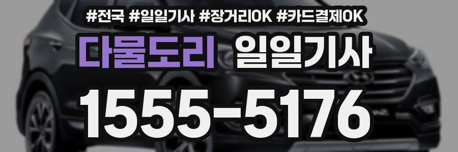 다물도리 일일기사