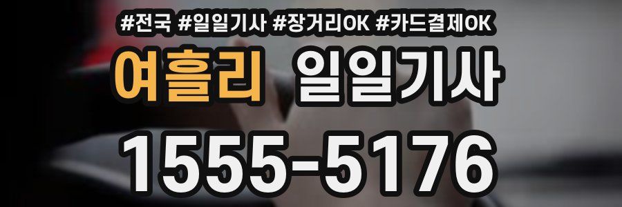 여흘리 일일기사