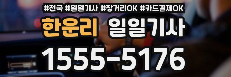 한운리 일일기사