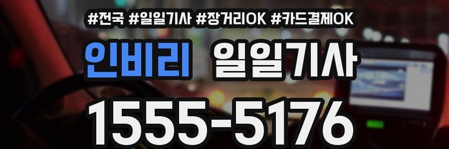 인비리 일일기사