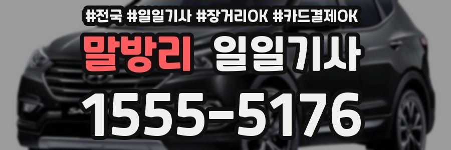 말방리 일일기사