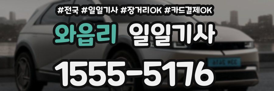 와읍리 일일기사