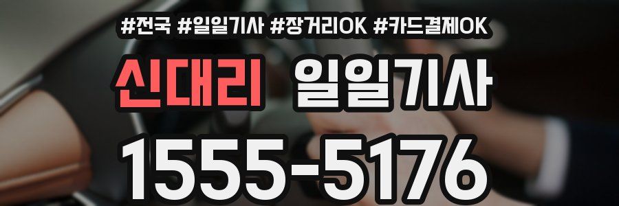 신대리 일일기사