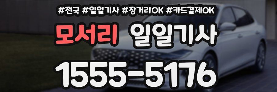 모서리 일일기사