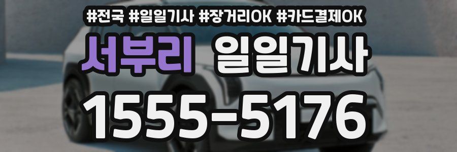 서부리 일일기사