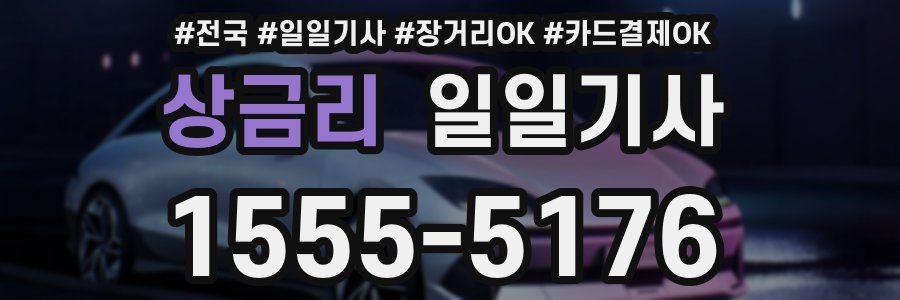 상금리 일일기사