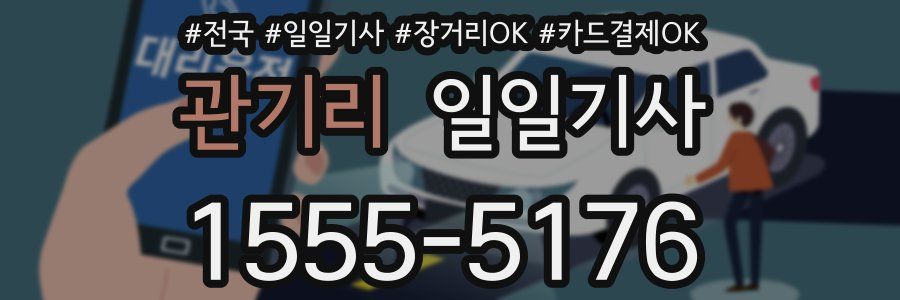 관기리 일일기사