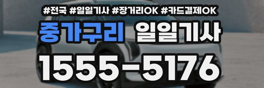 중가구리 일일기사