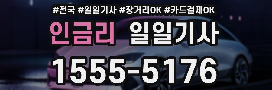 인금리 일일기사