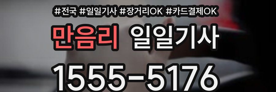 만음리 일일기사