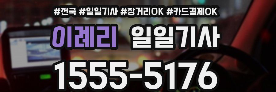 이례리 일일기사