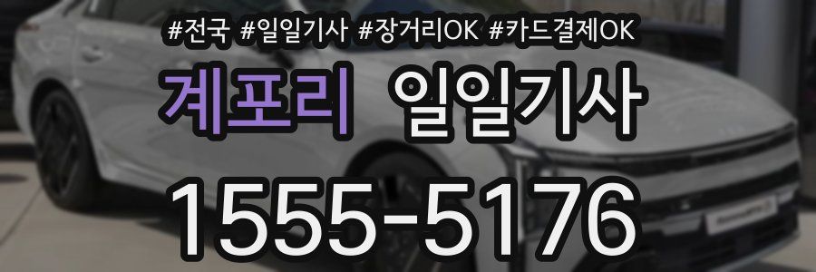 계포리 일일기사