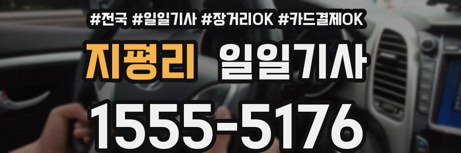 지평리 일일기사