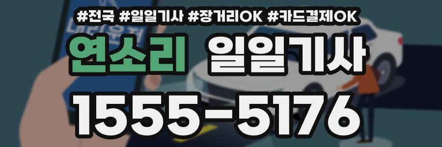 연소리 일일기사