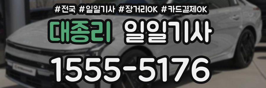 대종리 일일기사