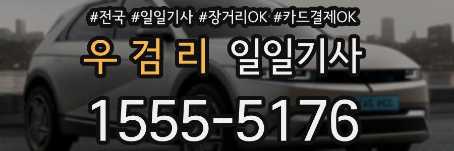 우 검 리 일일기사